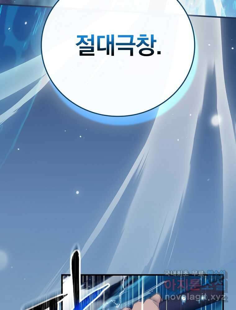 밥만 먹고 레벨업 190화 6