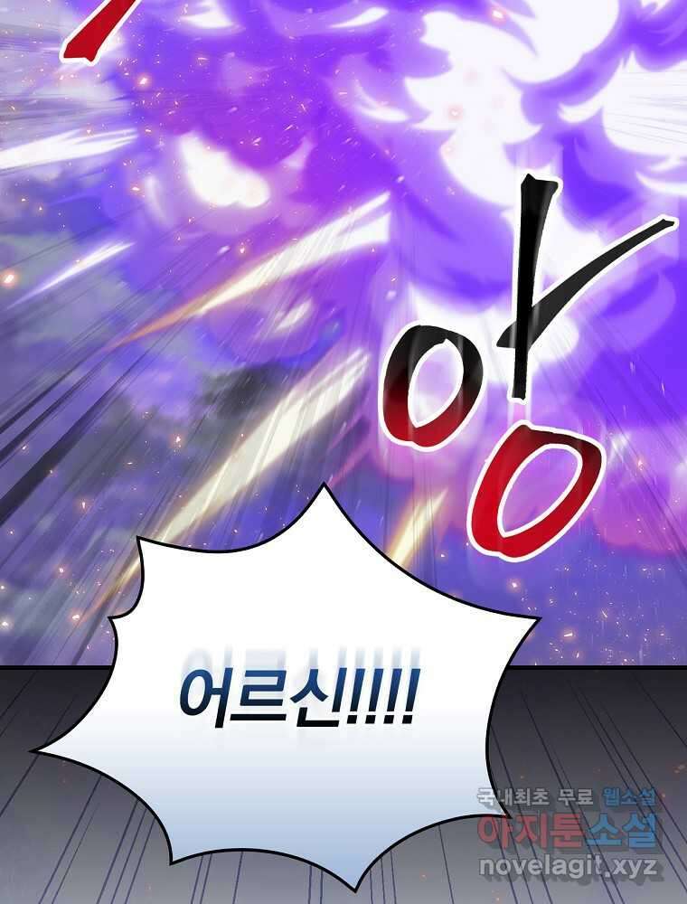 밥만 먹고 레벨업 190화 16