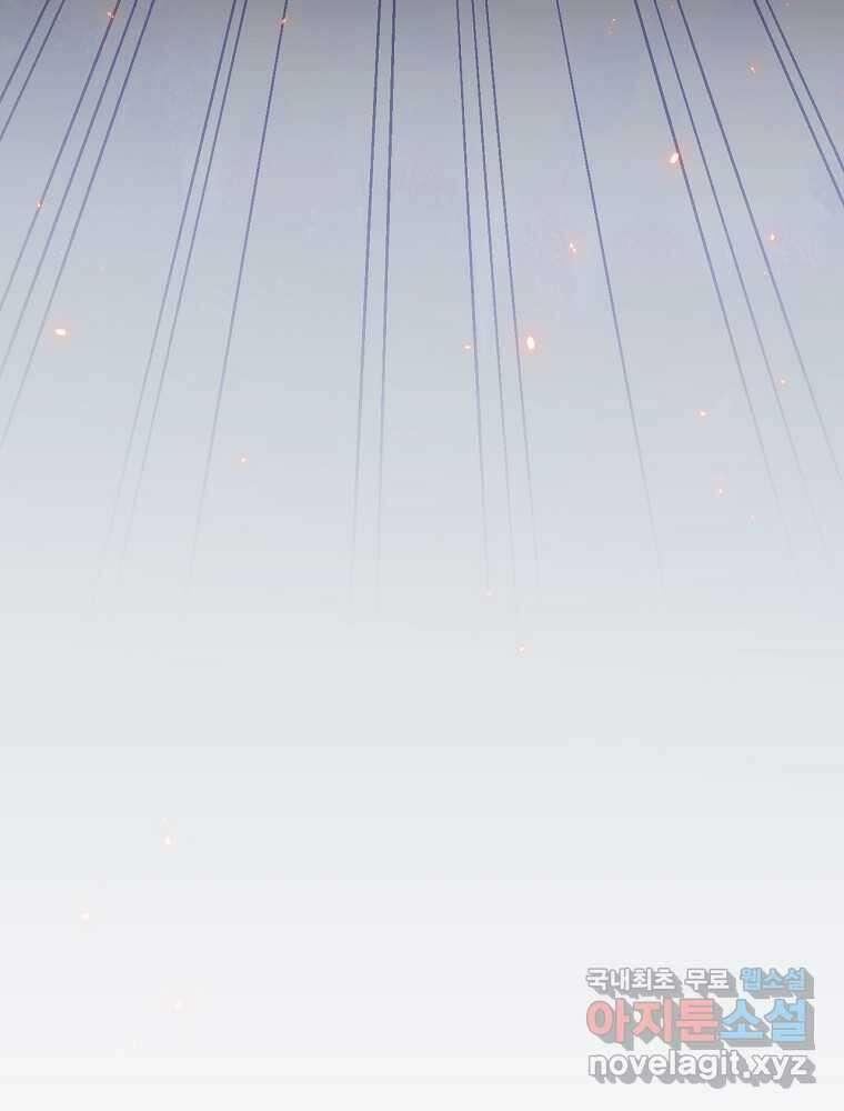 밥만 먹고 레벨업 190화 17