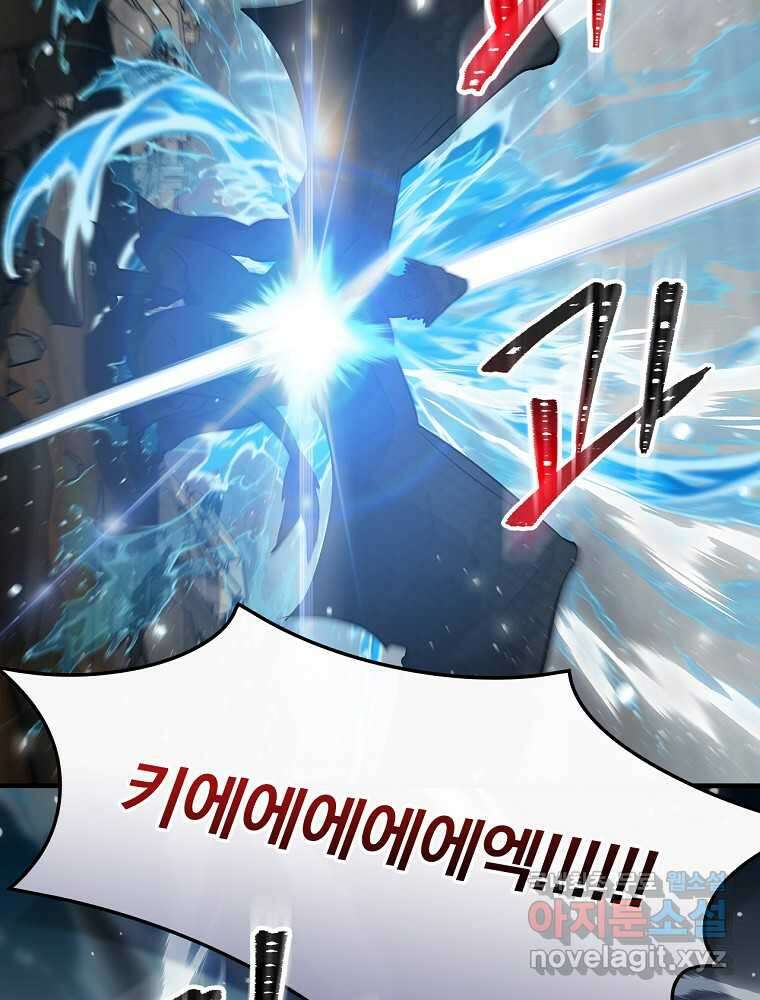 밥만 먹고 레벨업 190화 24