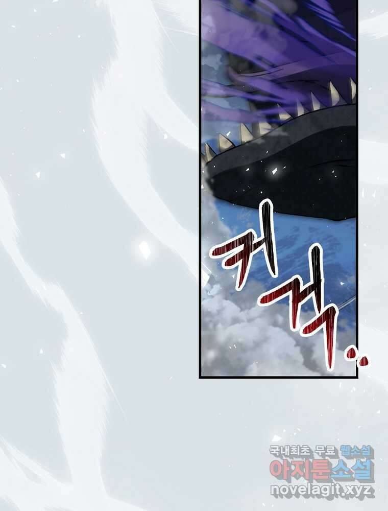 밥만 먹고 레벨업 190화 26