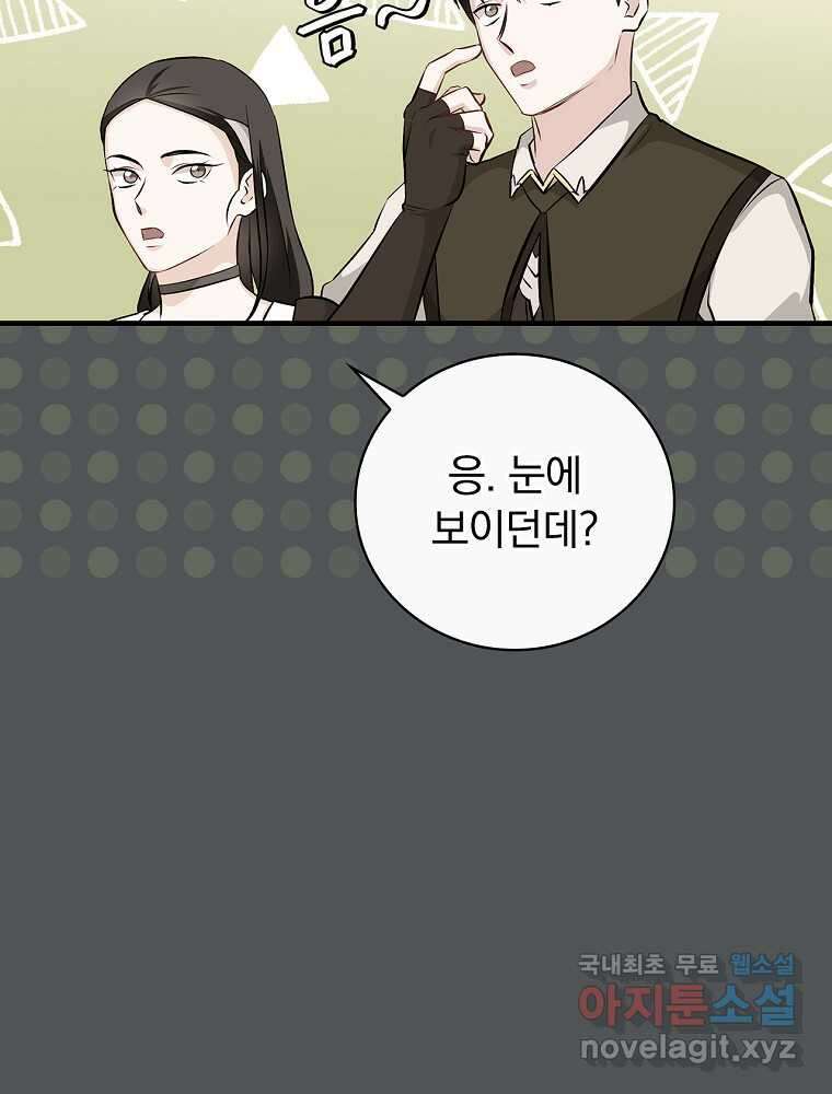 밥만 먹고 레벨업 190화 38
