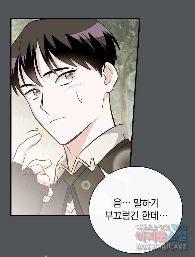 밥만 먹고 레벨업 190화 39