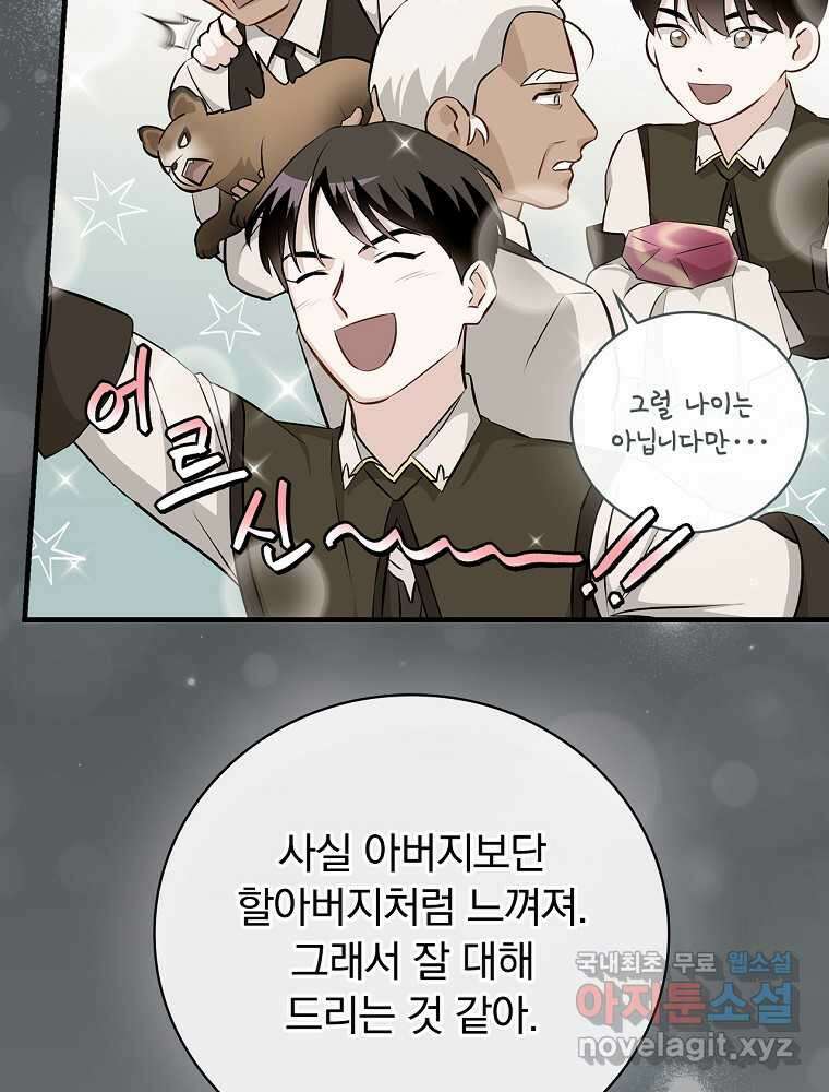 밥만 먹고 레벨업 190화 41