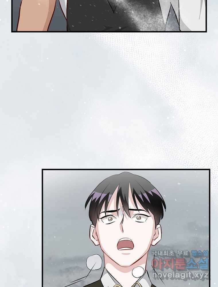 밥만 먹고 레벨업 190화 46