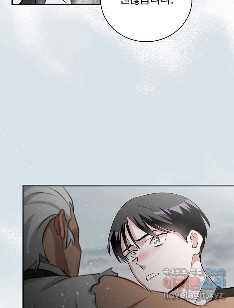 밥만 먹고 레벨업 190화 51