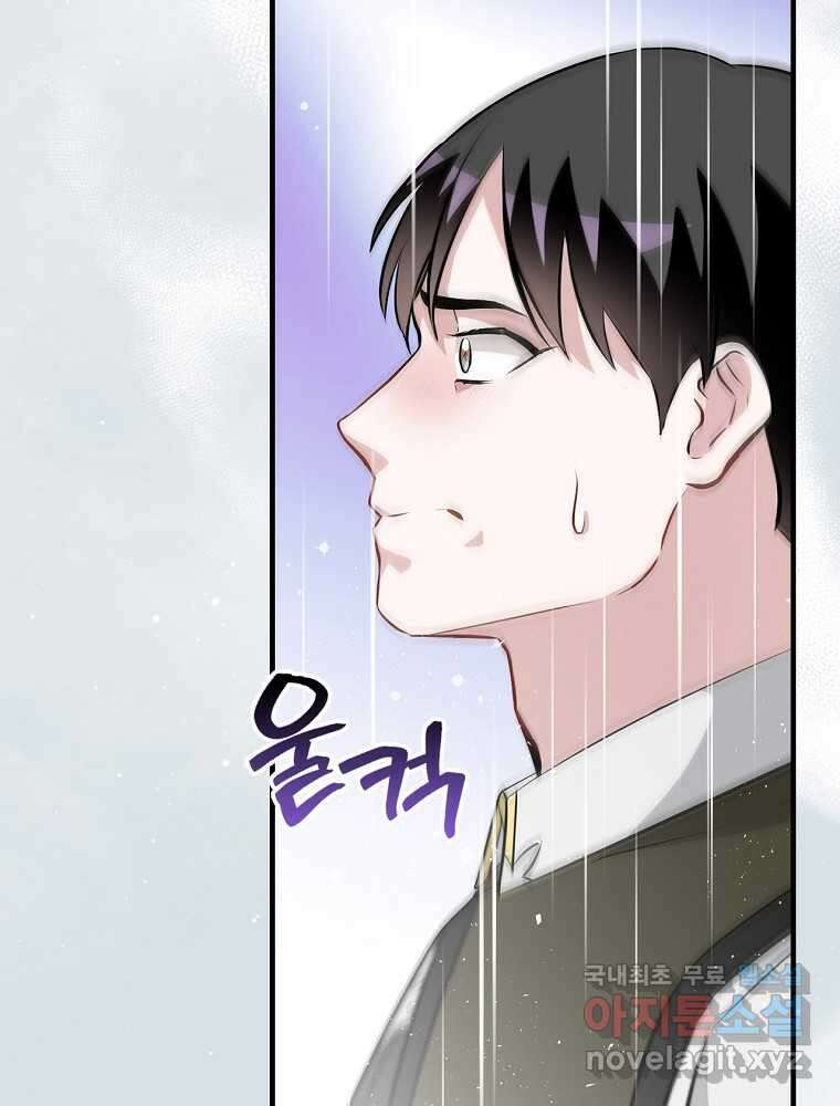 밥만 먹고 레벨업 190화 55