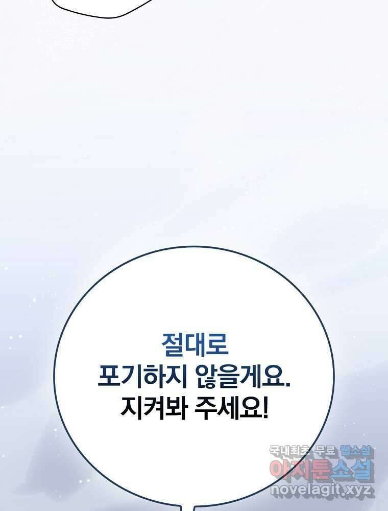 밥만 먹고 레벨업 190화 60