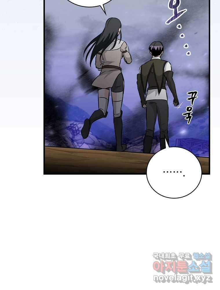 밥만 먹고 레벨업 190화 63