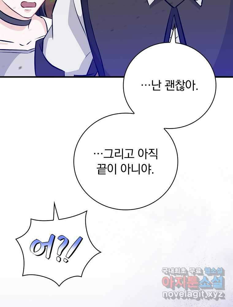 밥만 먹고 레벨업 190화 65