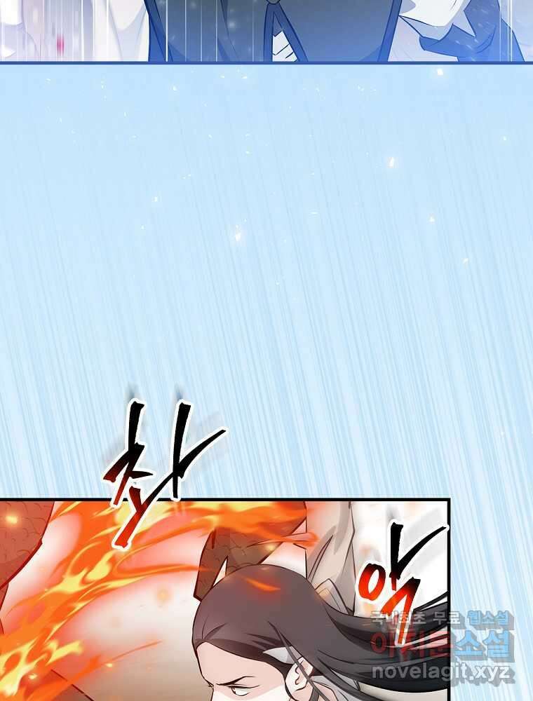 밥만 먹고 레벨업 190화 74