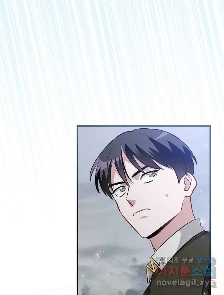 밥만 먹고 레벨업 190화 77