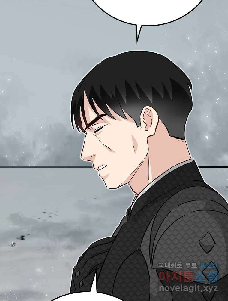 밥만 먹고 레벨업 190화 89