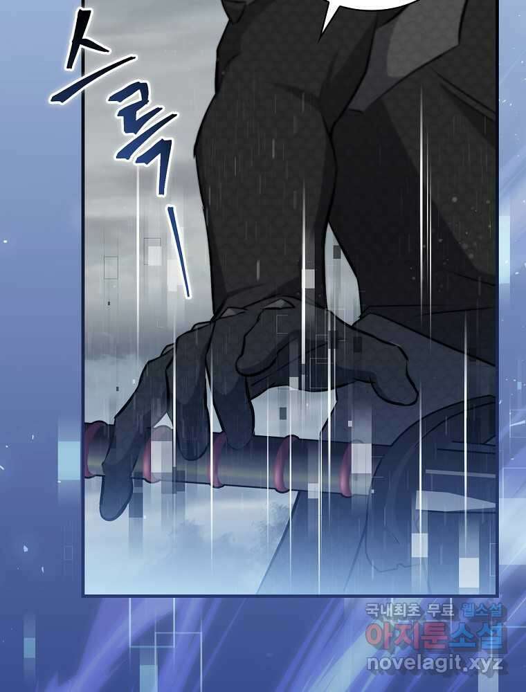 밥만 먹고 레벨업 190화 94
