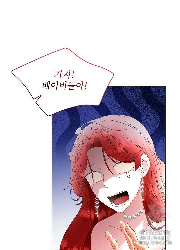 남주를 임시보호 중입니다 65화 12