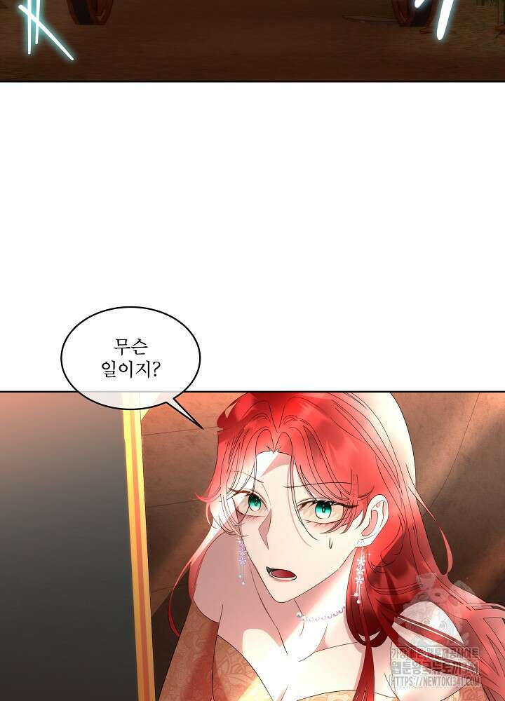 남주를 임시보호 중입니다 65화 22