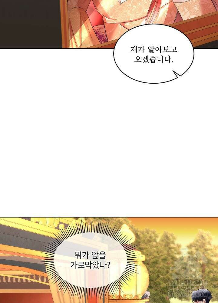 남주를 임시보호 중입니다 65화 23