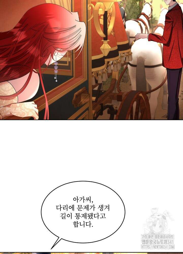 남주를 임시보호 중입니다 65화 24