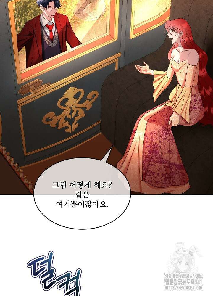 남주를 임시보호 중입니다 65화 25