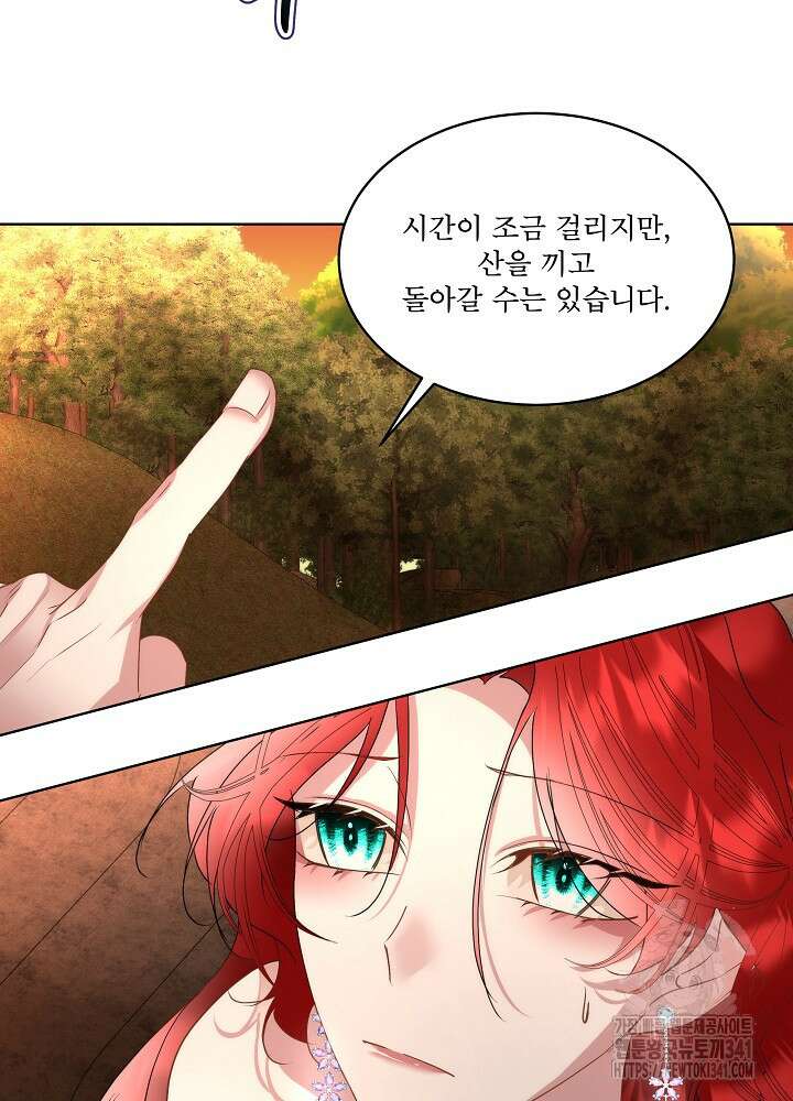 남주를 임시보호 중입니다 65화 26