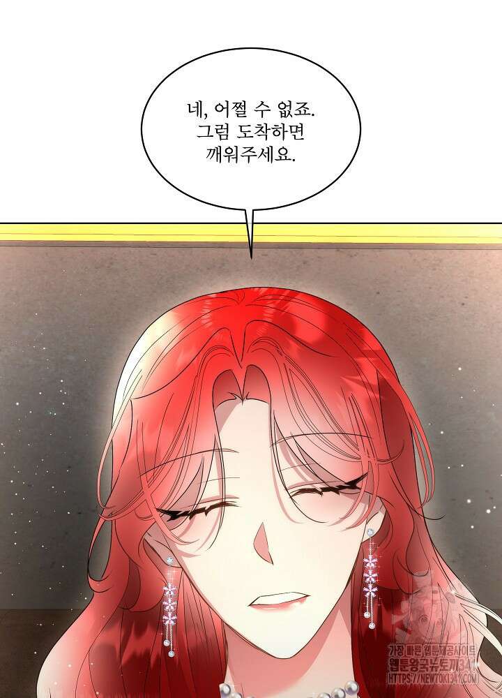 남주를 임시보호 중입니다 65화 29
