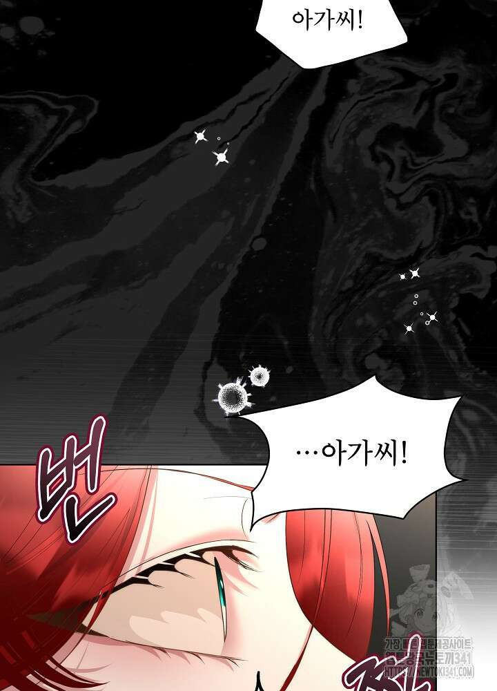 남주를 임시보호 중입니다 65화 31
