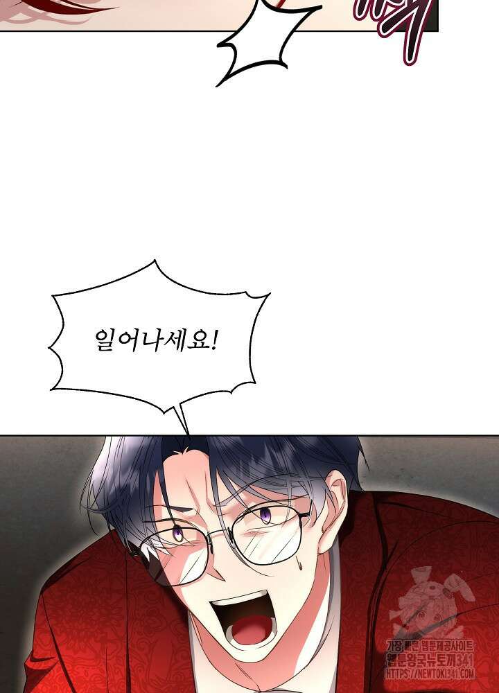 남주를 임시보호 중입니다 65화 32