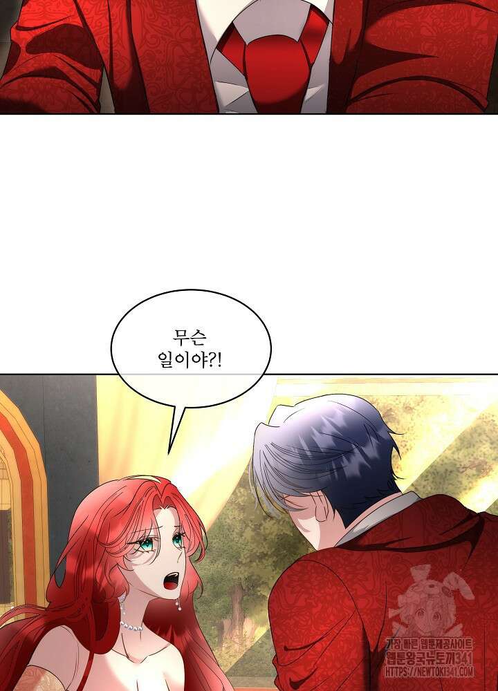 남주를 임시보호 중입니다 65화 33