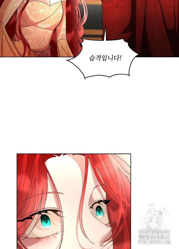 남주를 임시보호 중입니다 65화 34