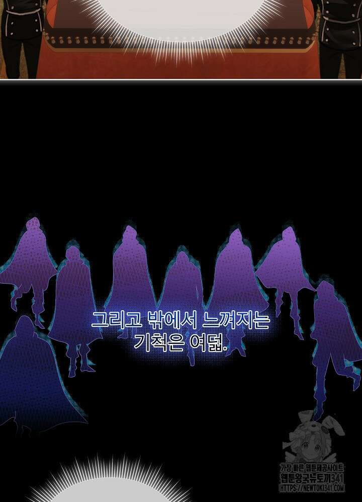 남주를 임시보호 중입니다 65화 36