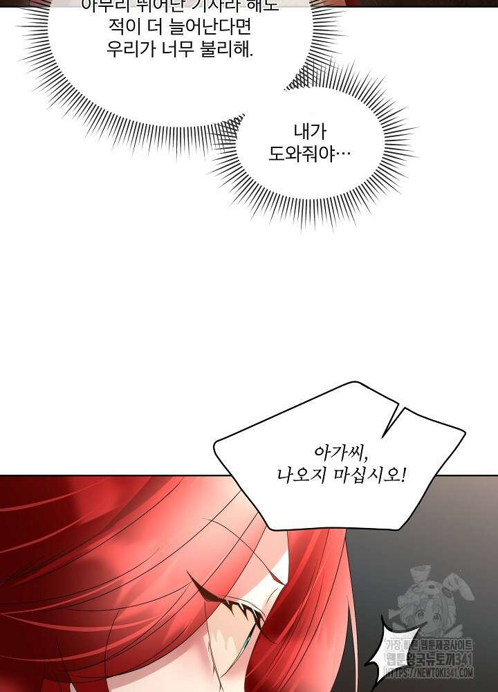 남주를 임시보호 중입니다 65화 39