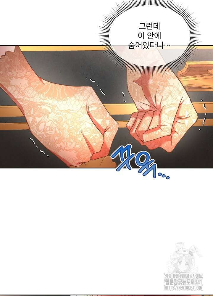 남주를 임시보호 중입니다 65화 42