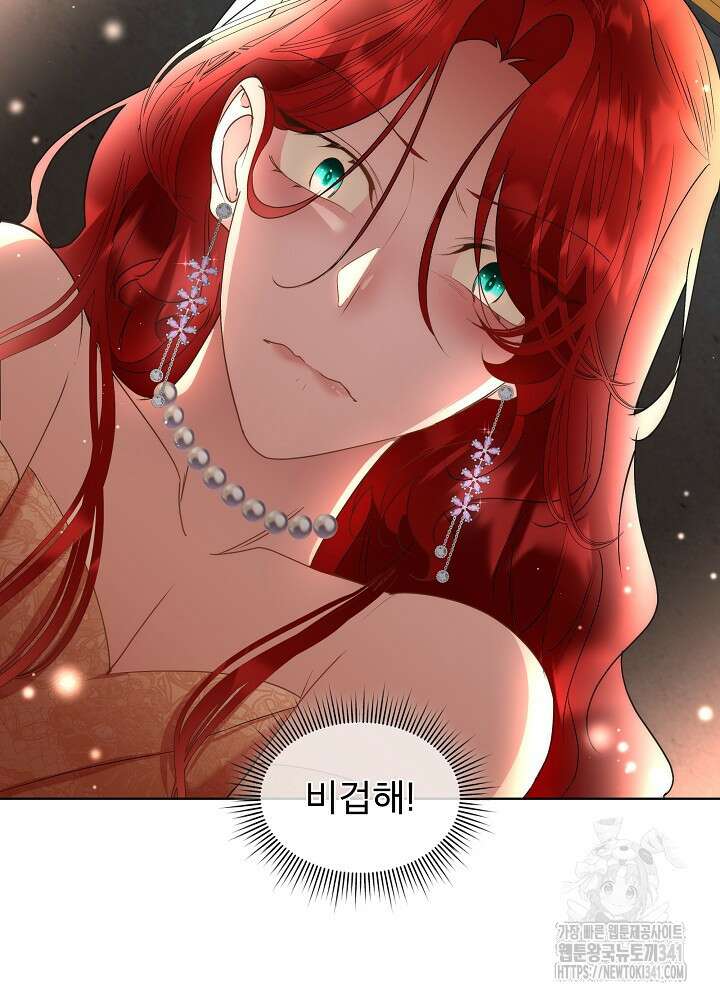 남주를 임시보호 중입니다 65화 43