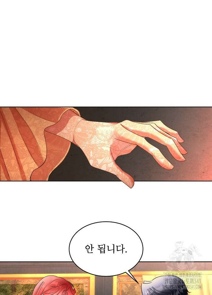 남주를 임시보호 중입니다 65화 44