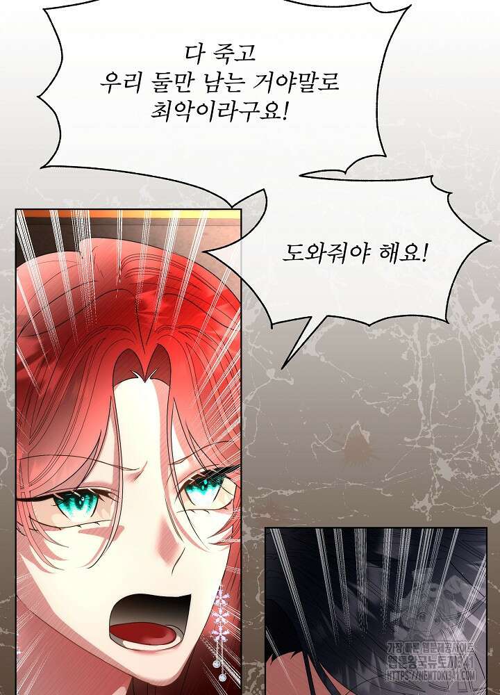 남주를 임시보호 중입니다 65화 49