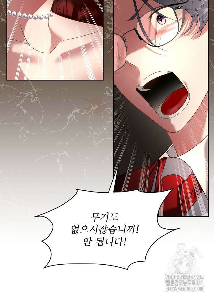 남주를 임시보호 중입니다 65화 50