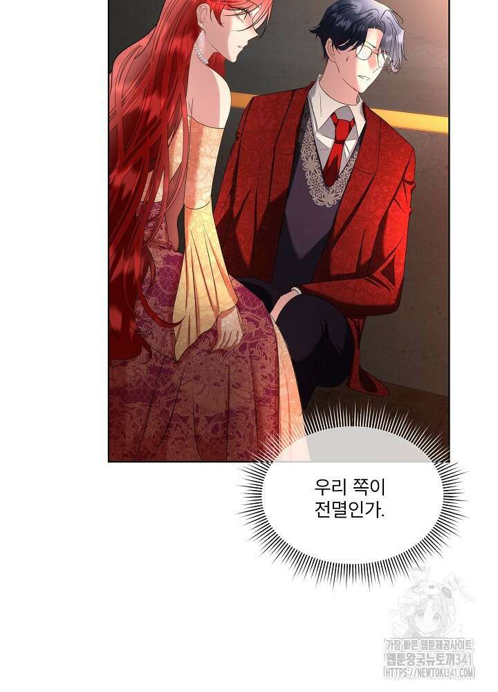 남주를 임시보호 중입니다 65화 54