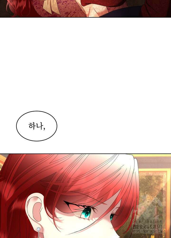 남주를 임시보호 중입니다 65화 57