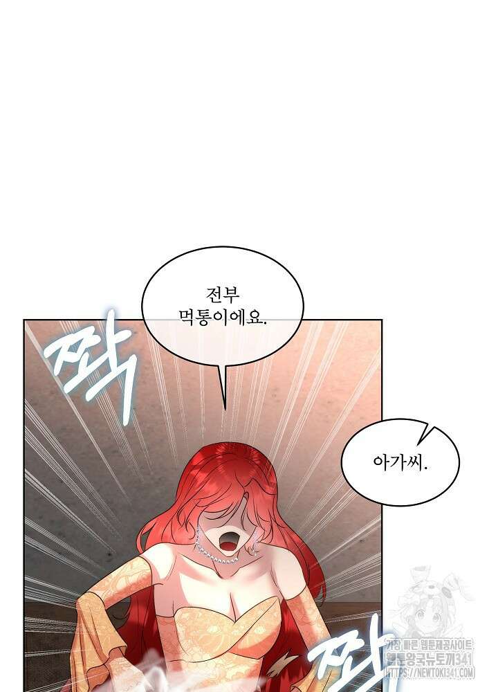 남주를 임시보호 중입니다 65화 62