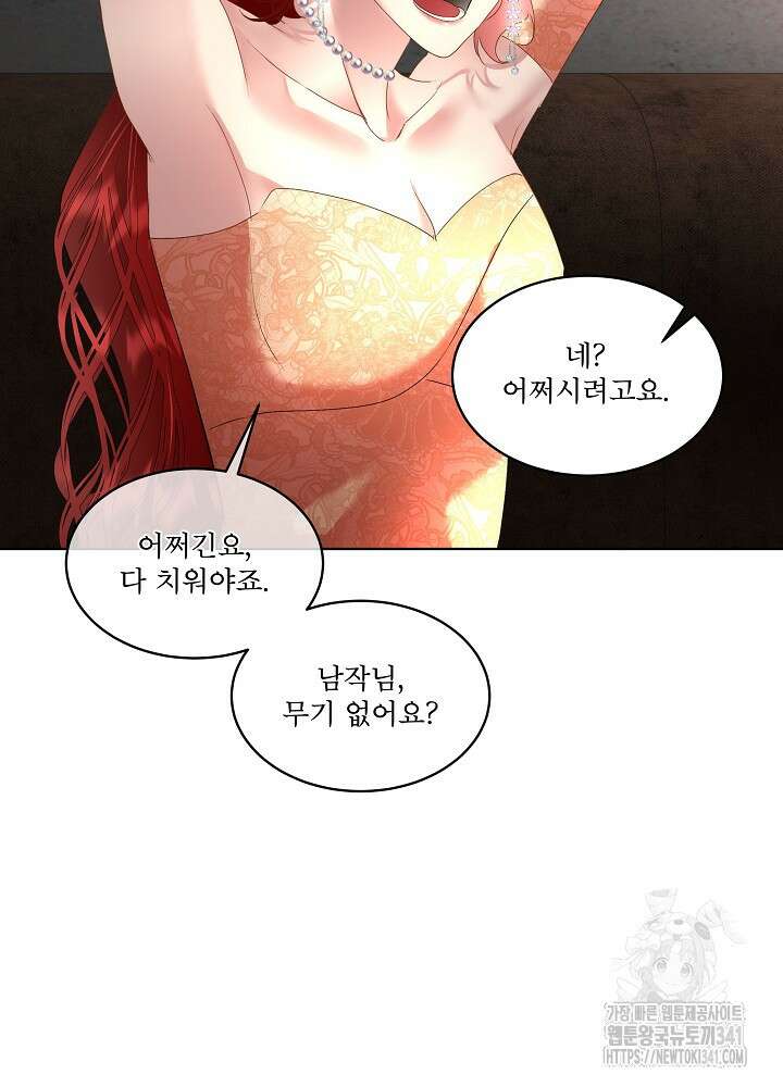 남주를 임시보호 중입니다 65화 68