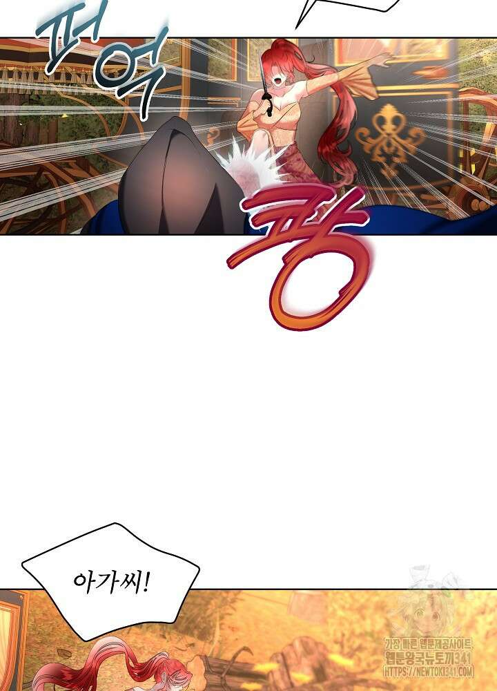 남주를 임시보호 중입니다 65화 74