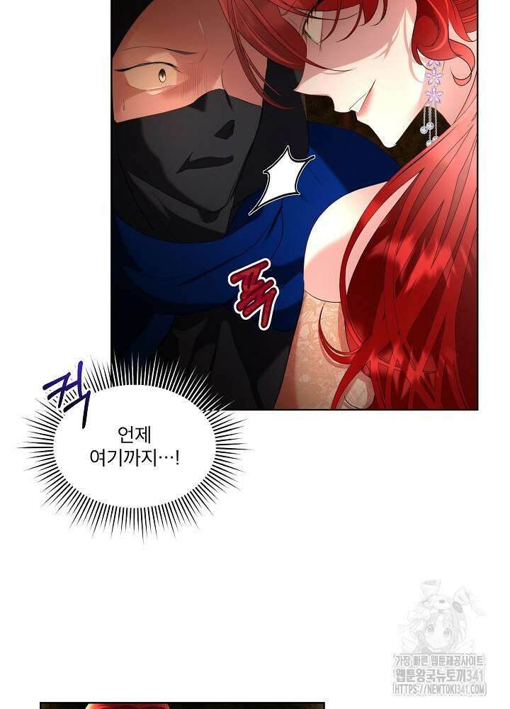 남주를 임시보호 중입니다 65화 82