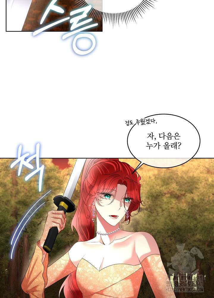 남주를 임시보호 중입니다 65화 87