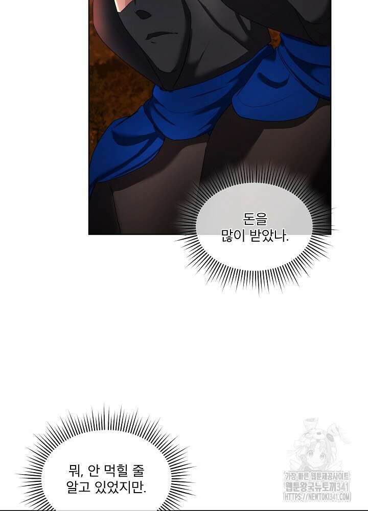남주를 임시보호 중입니다 65화 90