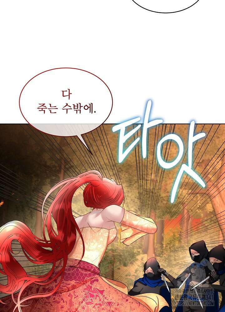 남주를 임시보호 중입니다 65화 92
