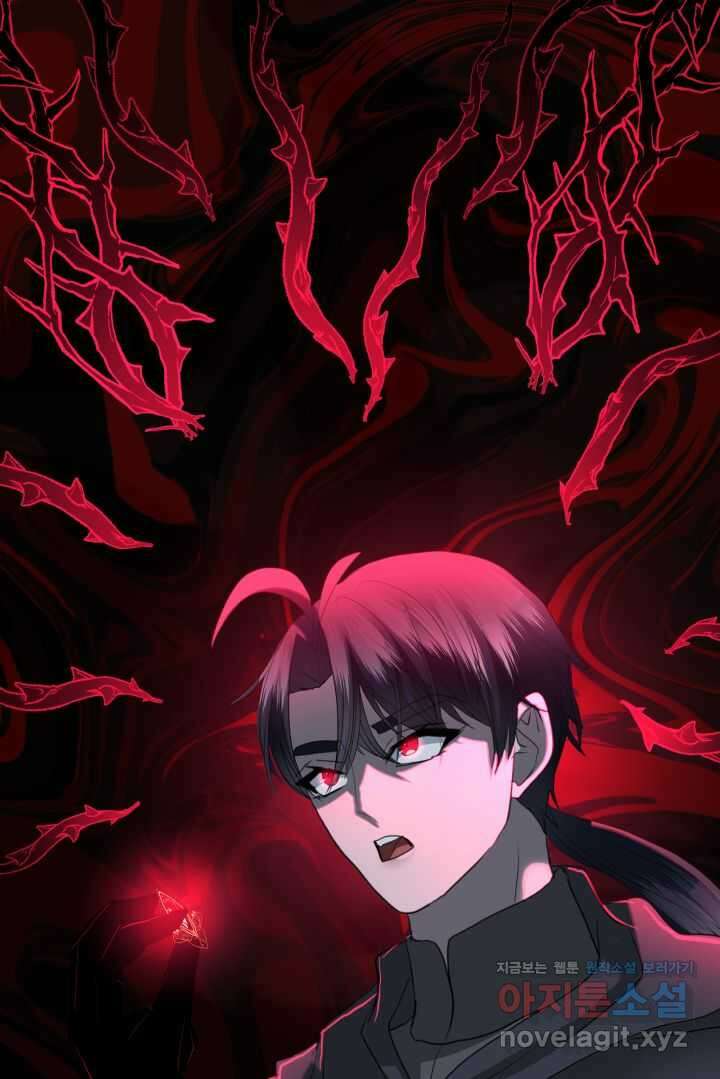 칠흑의 거버니스 제121화 로자비의 각성 1