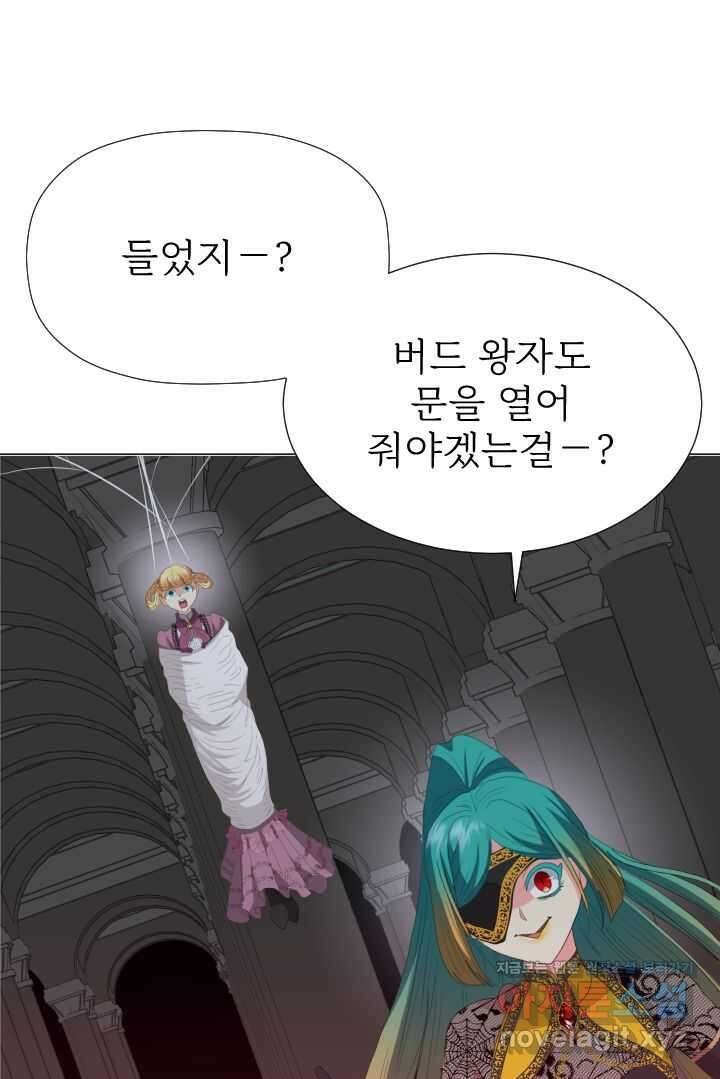 칠흑의 거버니스 제121화 로자비의 각성 5