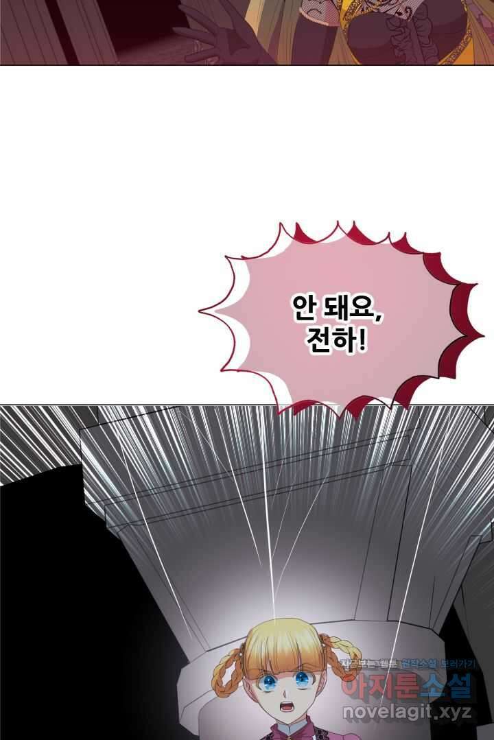 칠흑의 거버니스 제121화 로자비의 각성 6