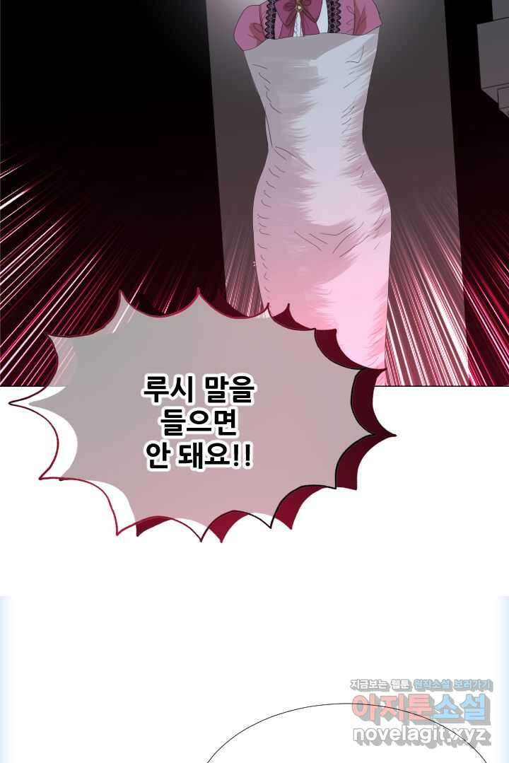 칠흑의 거버니스 제121화 로자비의 각성 7