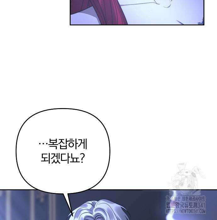 다정한 구원자를 황제로 만드는 법 17화 21